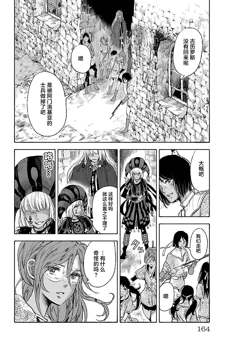 第43话 第12页