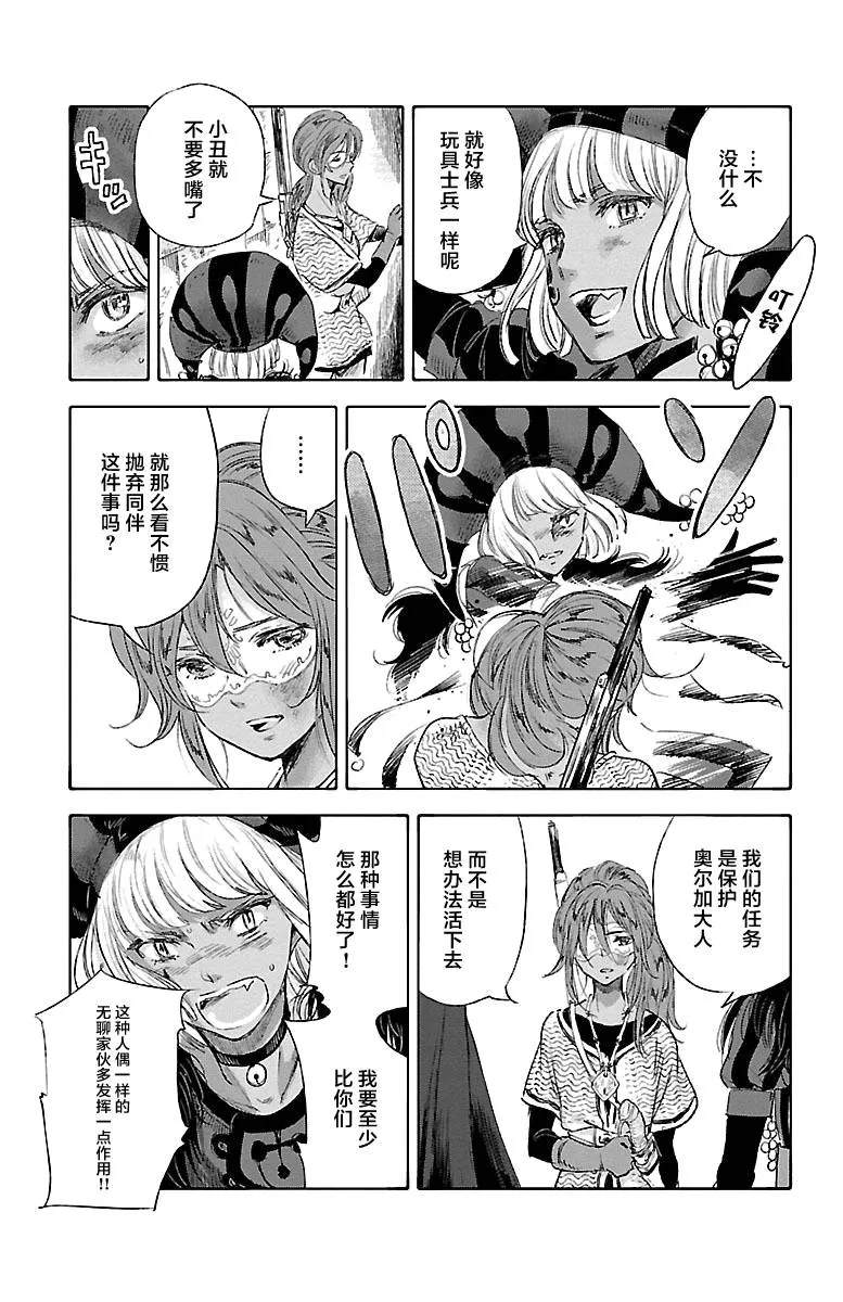 第43话 第13页