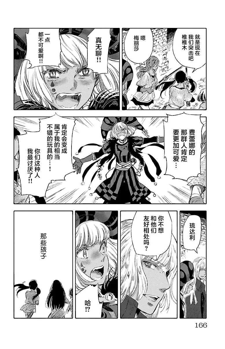 第43话 第14页