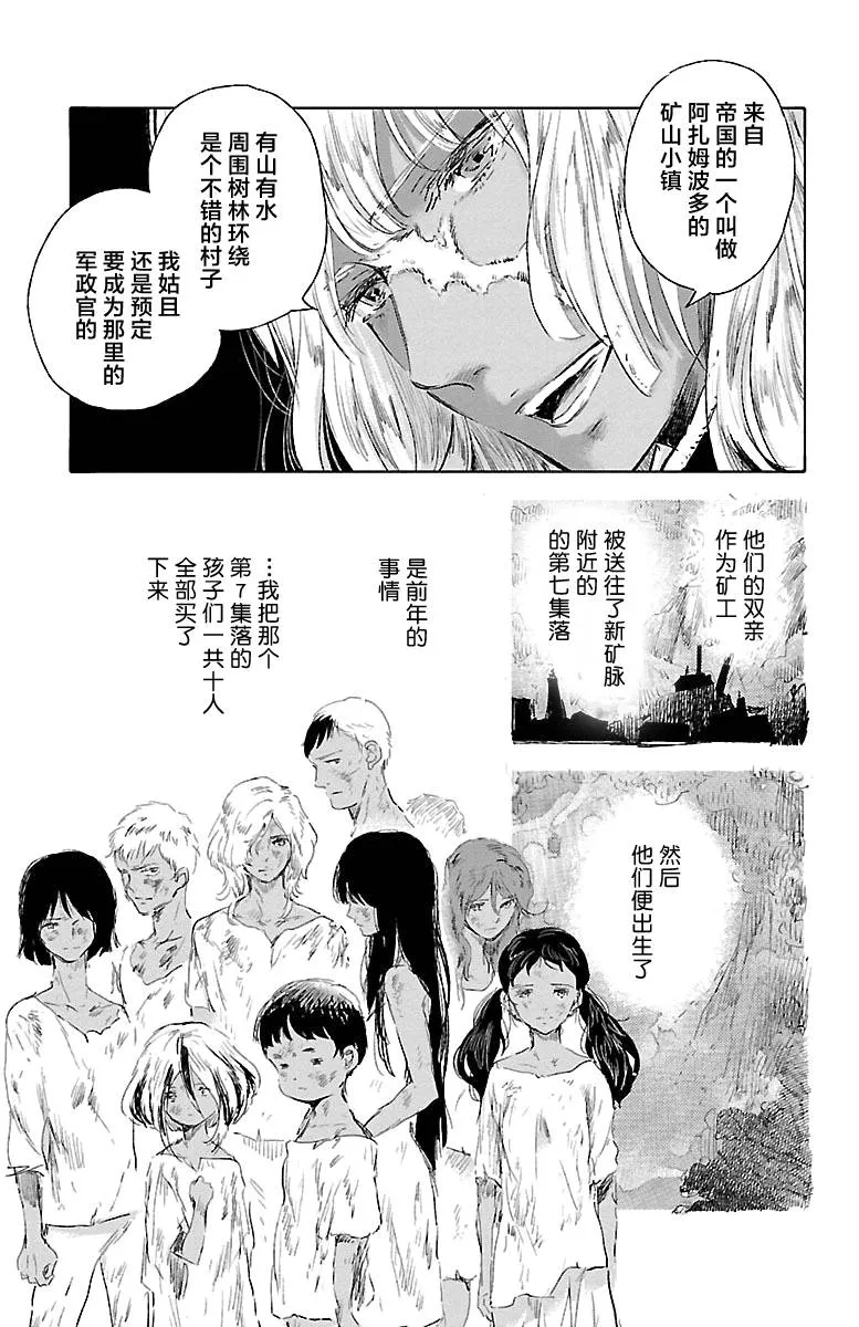 第43话 第15页