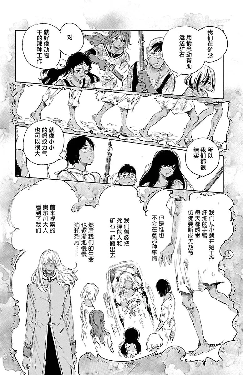 第43话 第16页