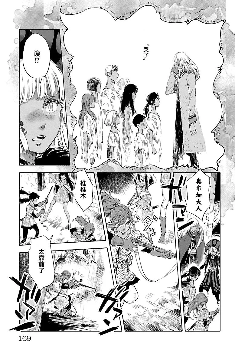 第43话 第17页