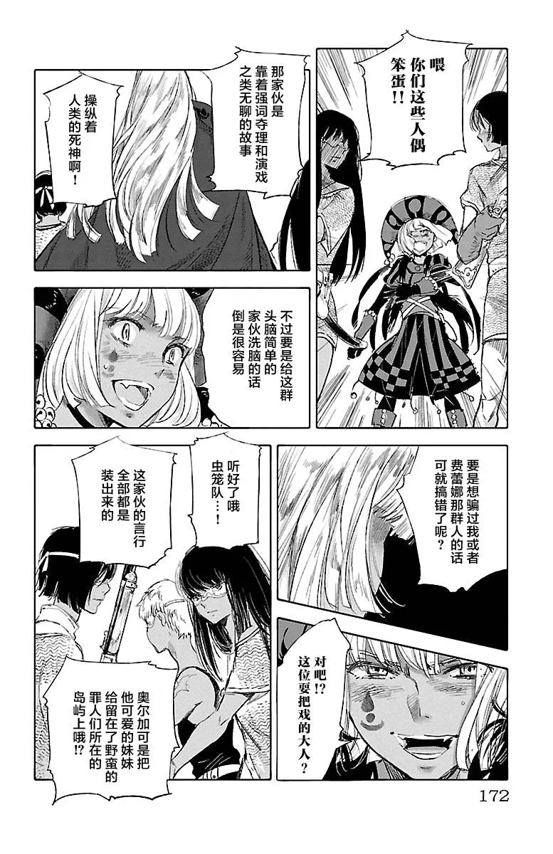 第43话 第20页