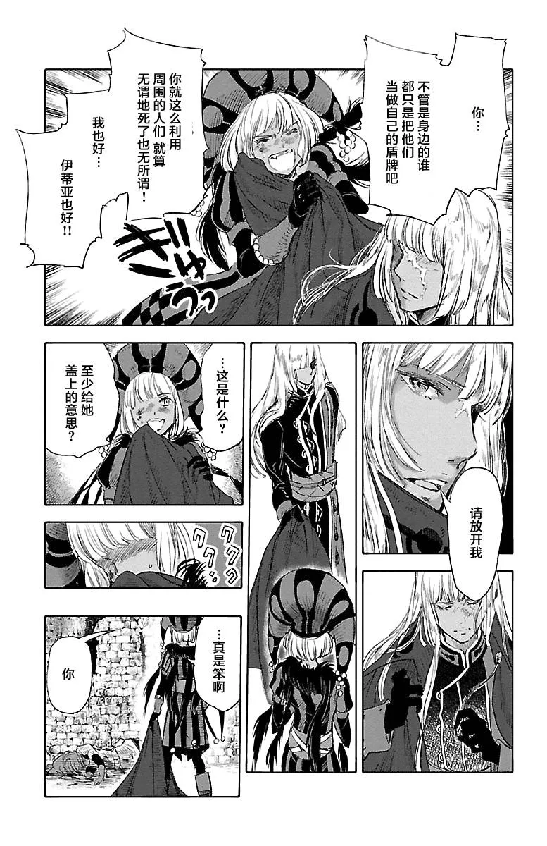 第43话 第21页