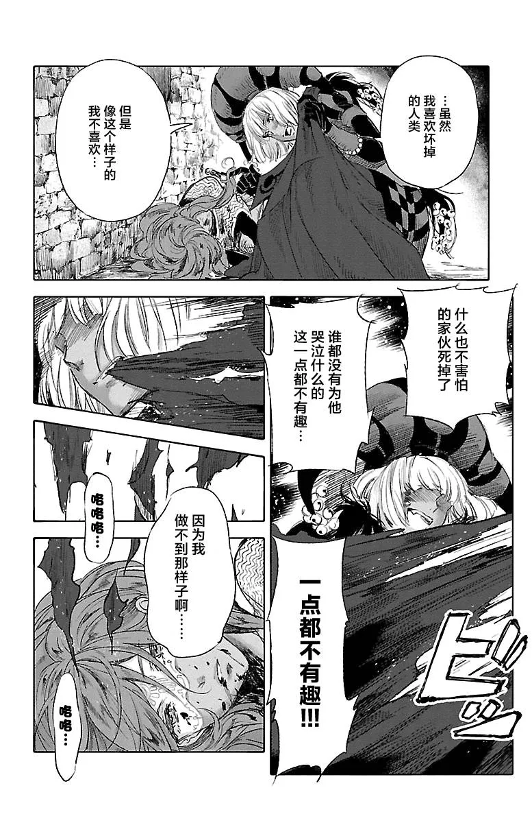 第43话 第22页