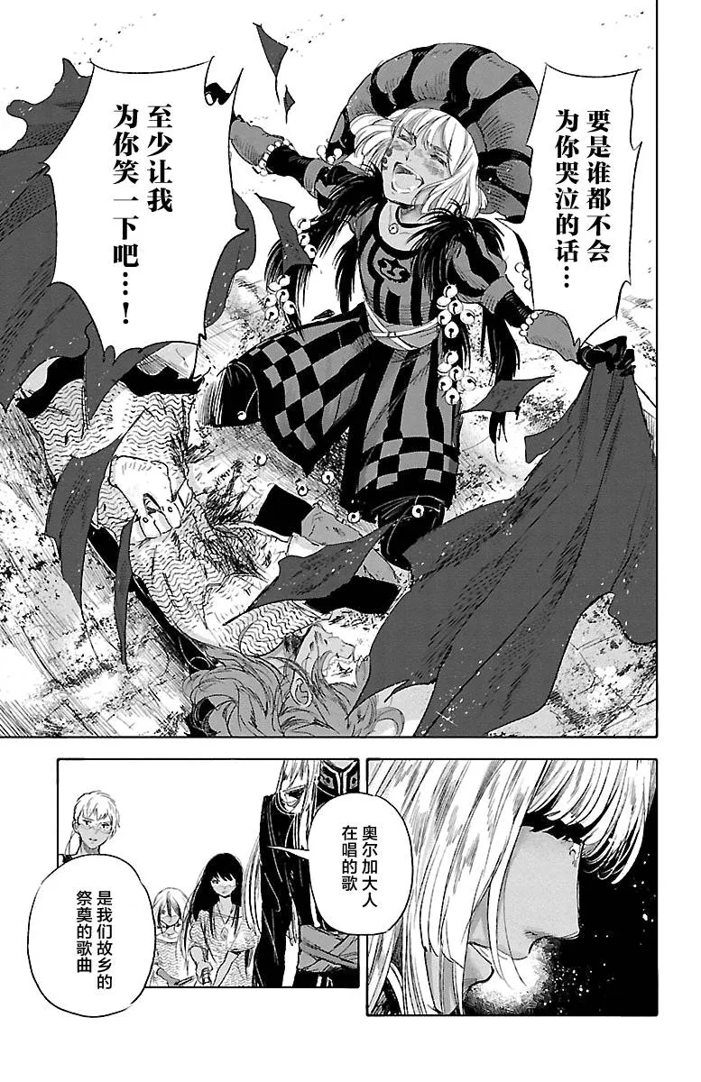 第43话 第23页