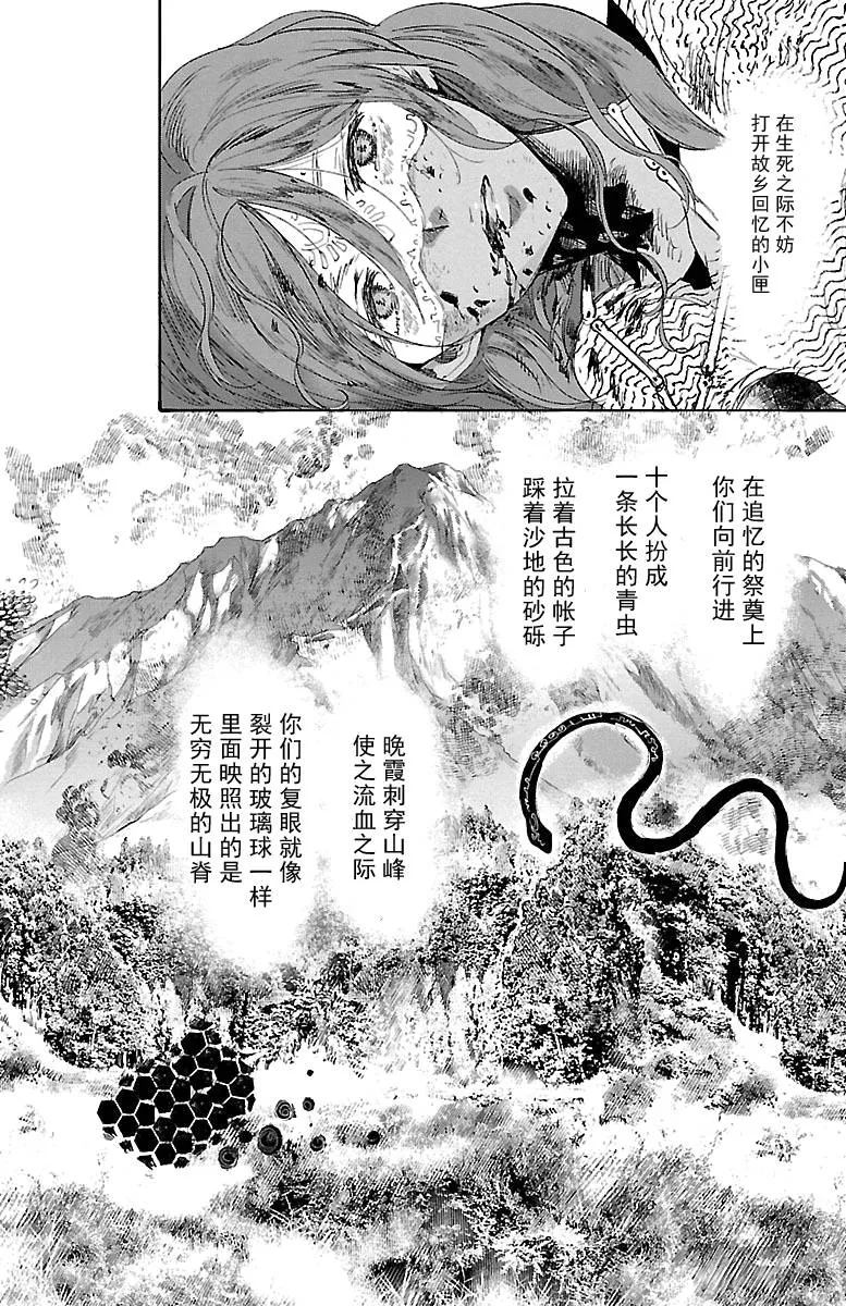 第43话 第24页