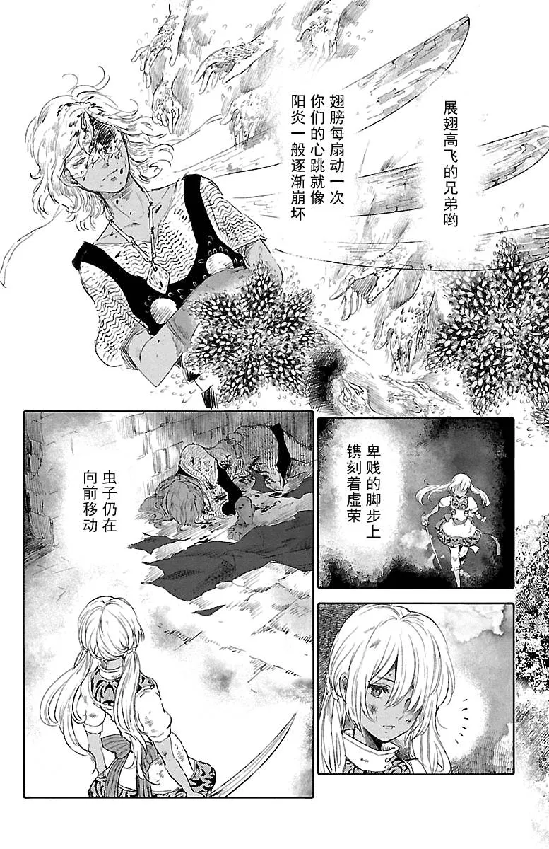 第43话 第25页
