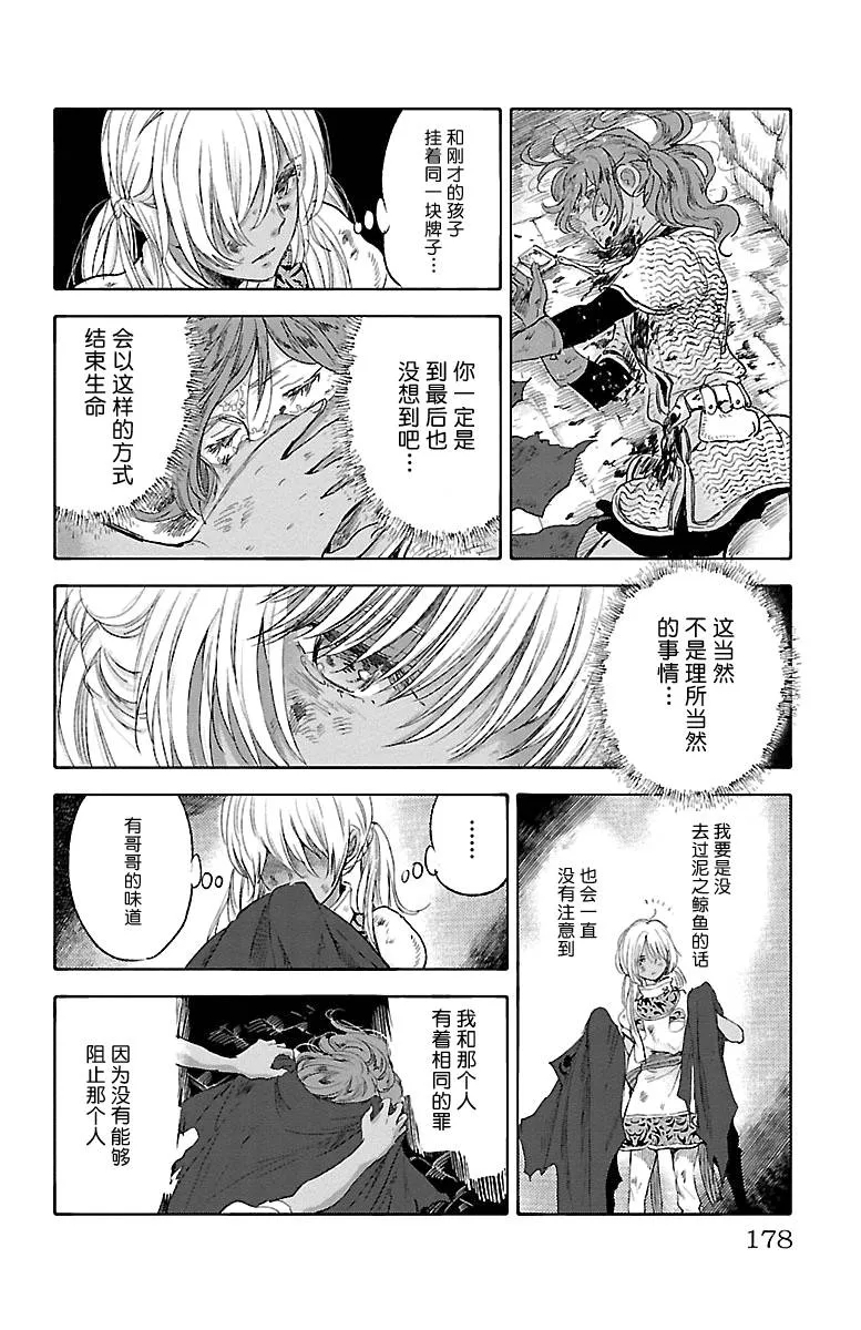 第43话 第26页
