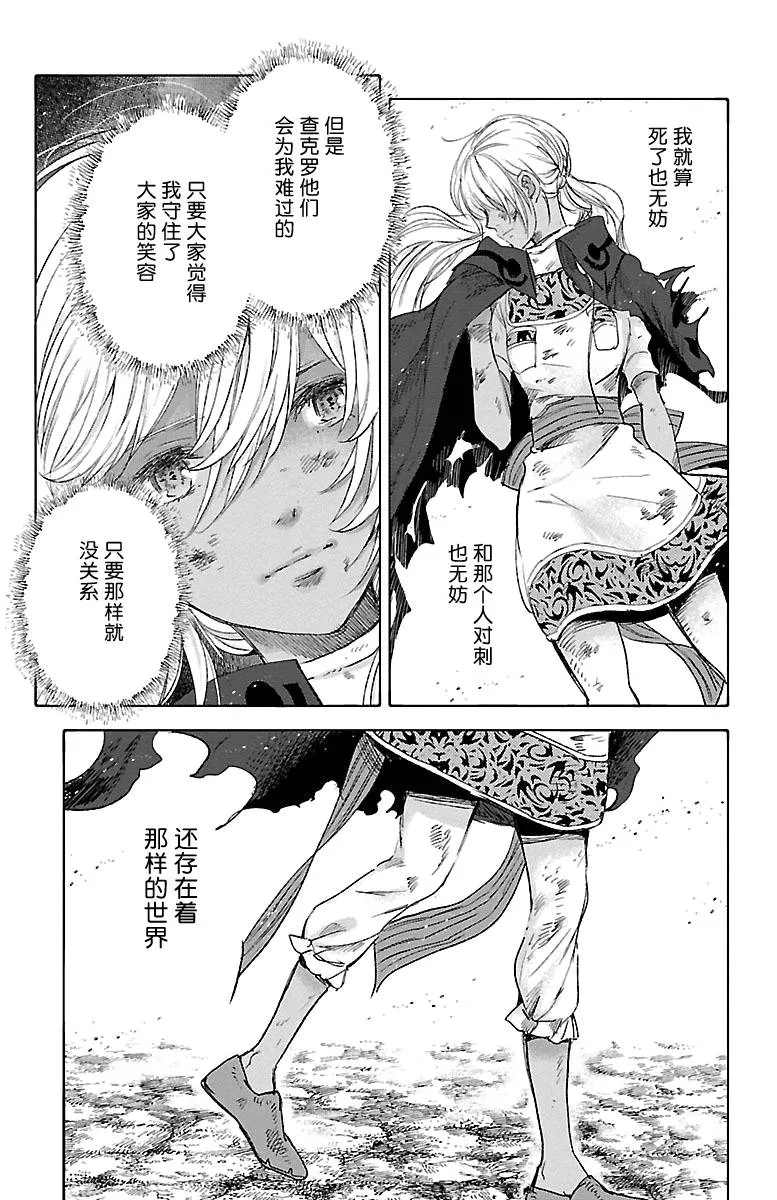 第43话 第27页
