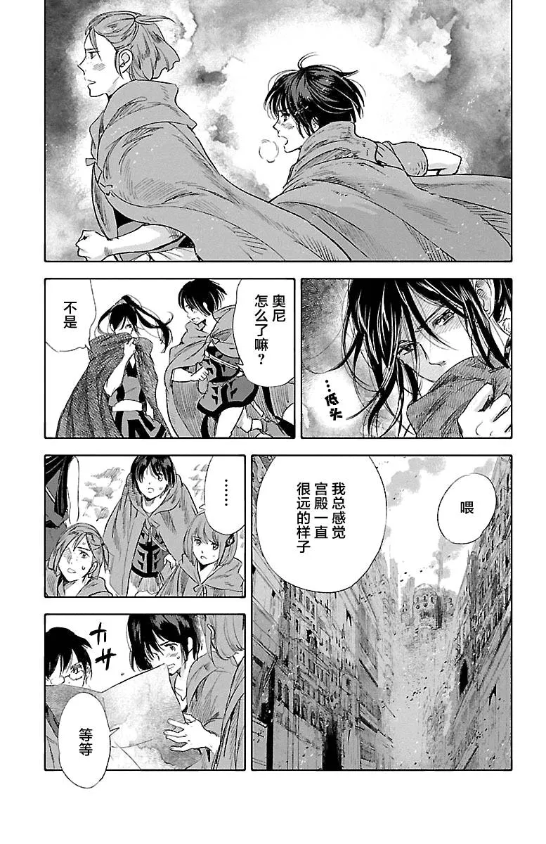 第43话 第29页