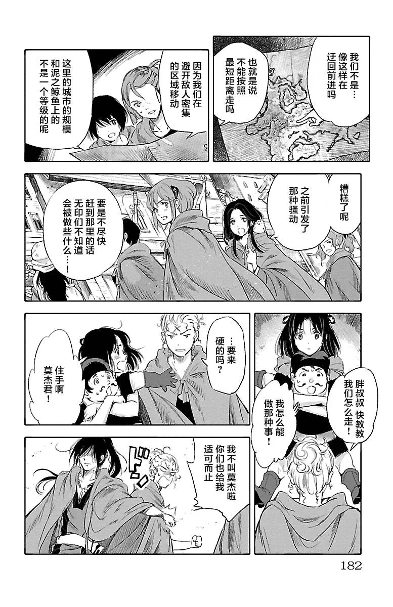 第43话 第30页