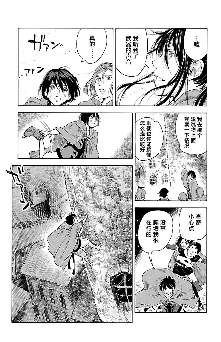 第43话 第31页
