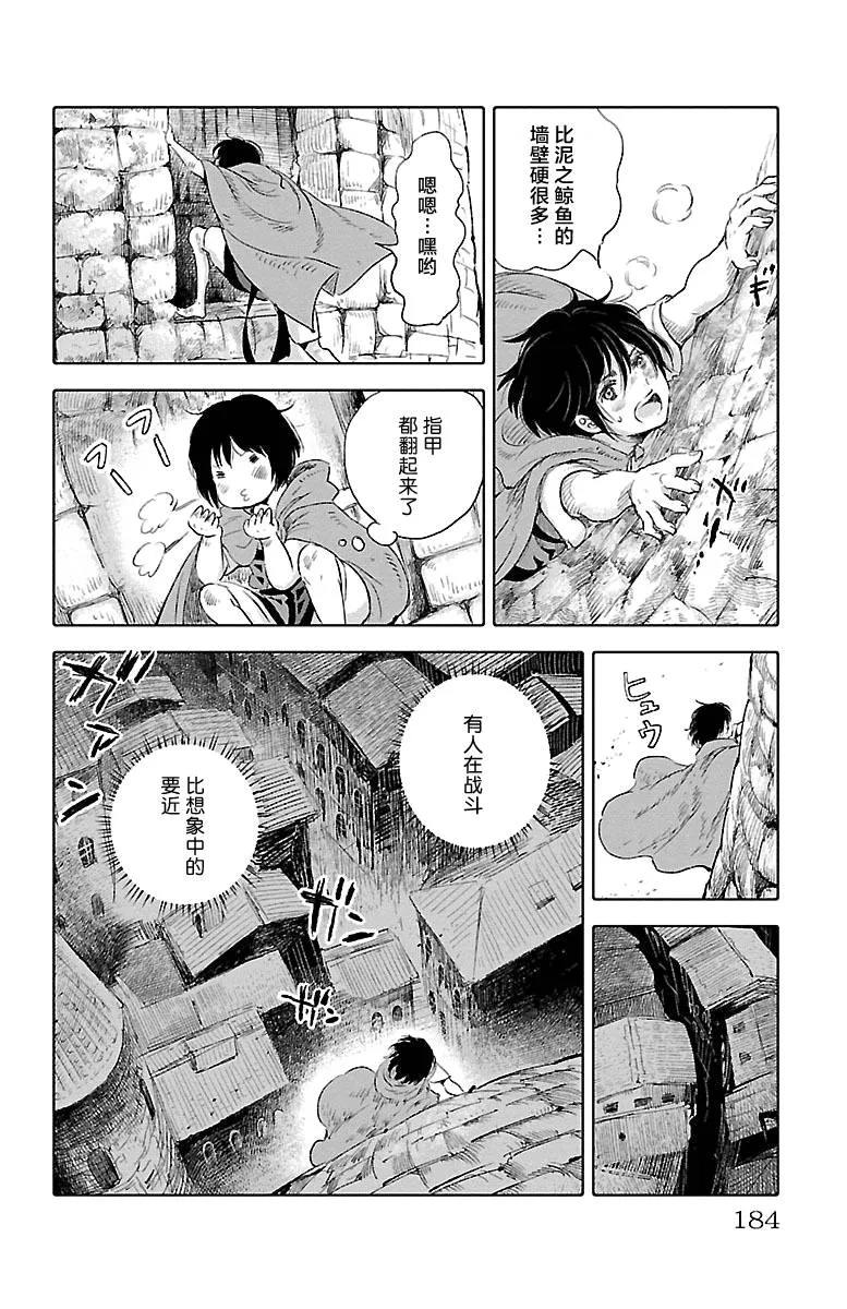 第43话 第32页