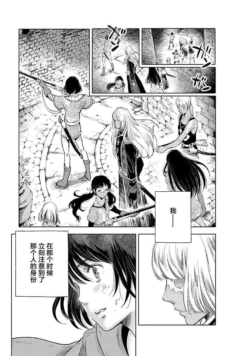 第43话 第33页