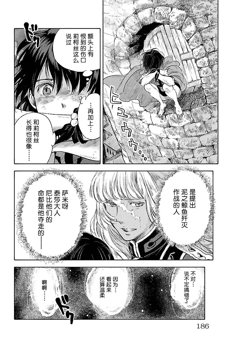 第43话 第34页