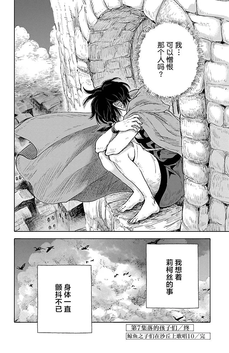 第43话 第36页