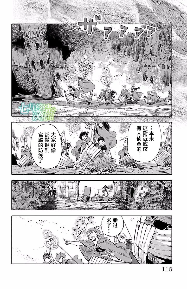 第42话 第2页