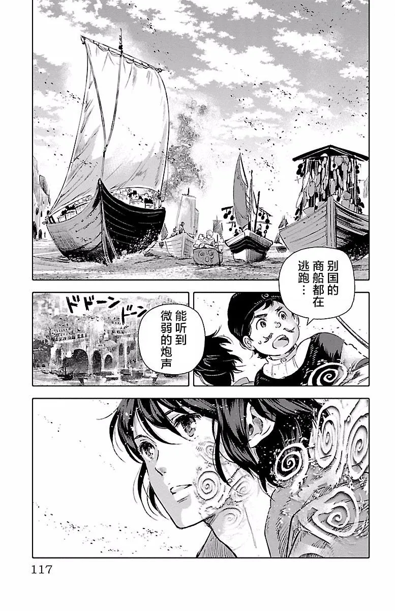 第42话 第3页