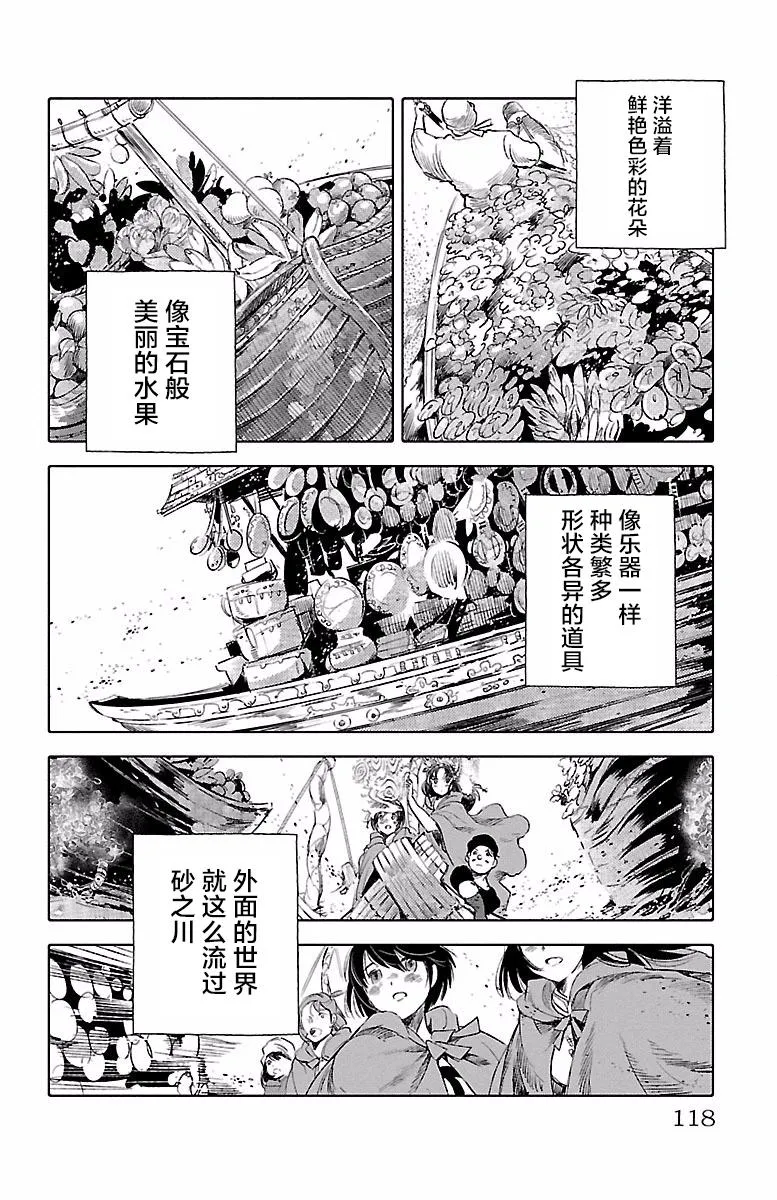 第42话 第4页