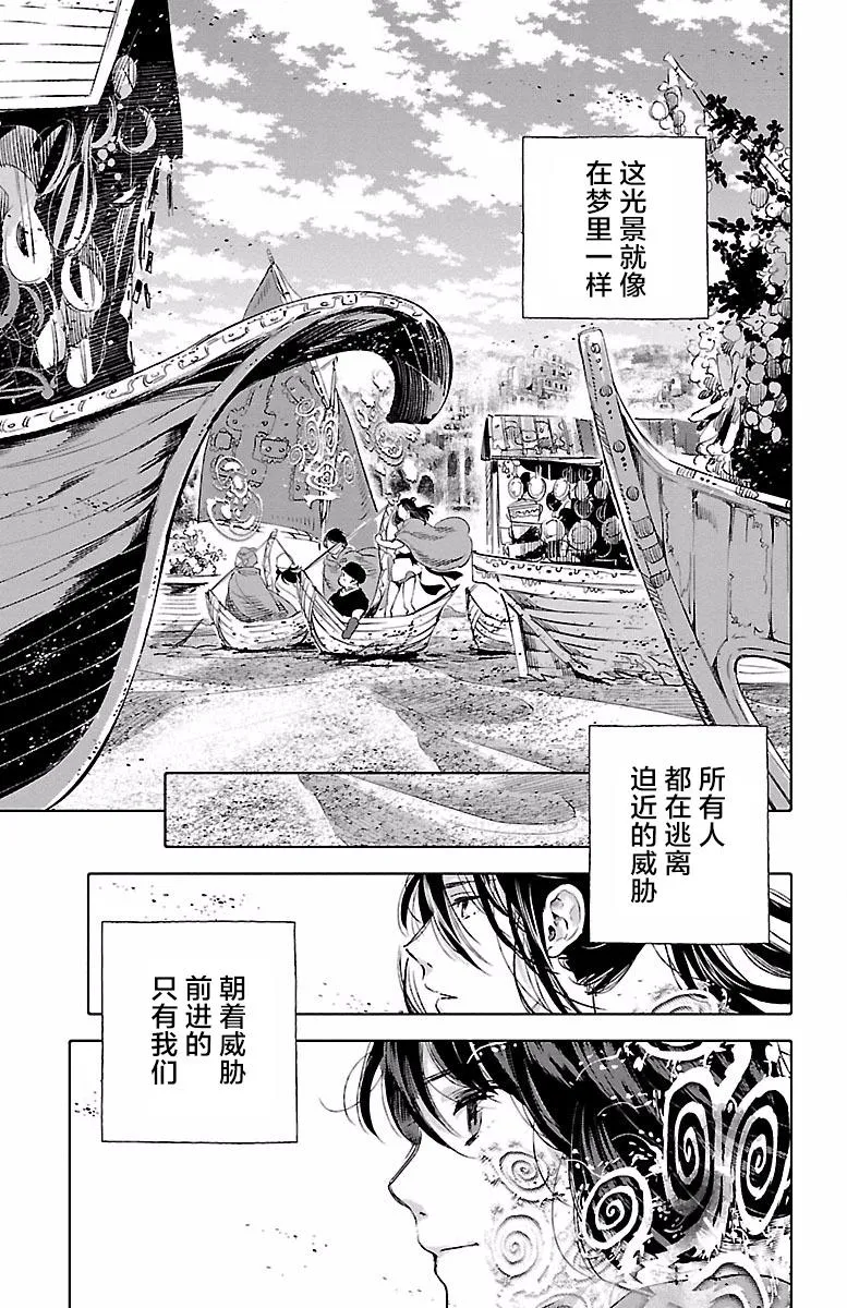 第42话 第5页