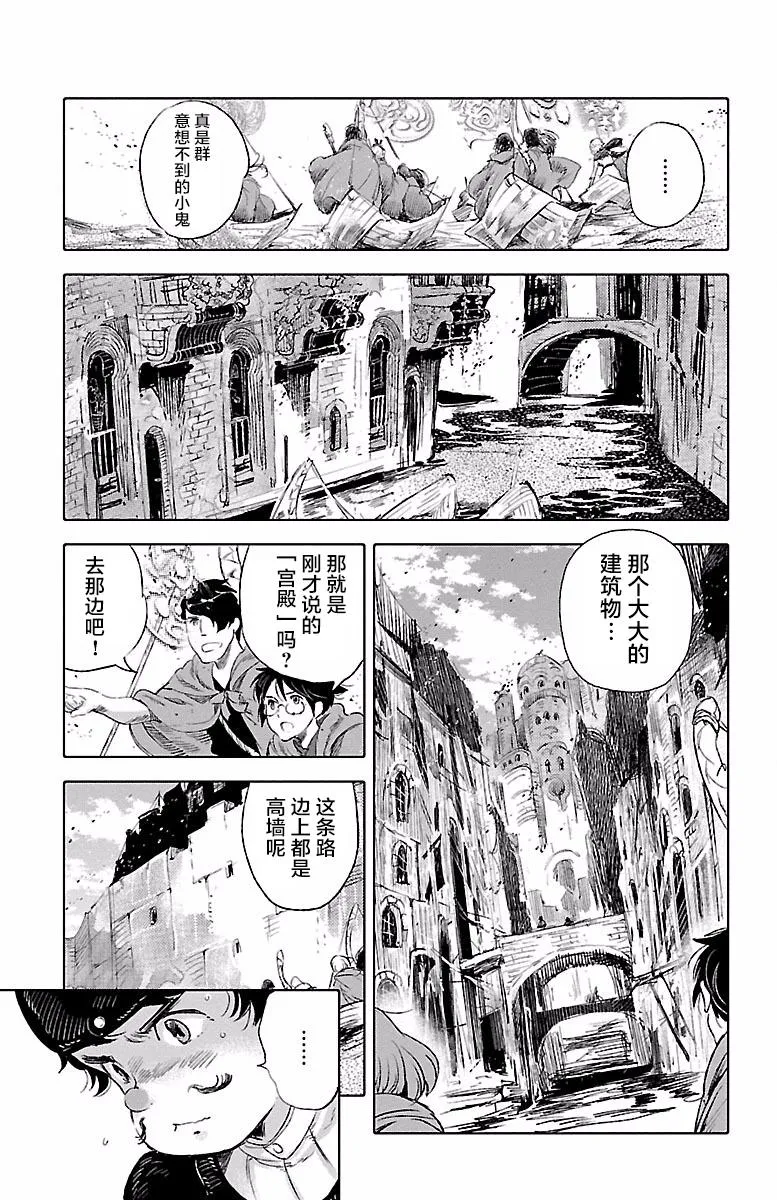 第42话 第7页