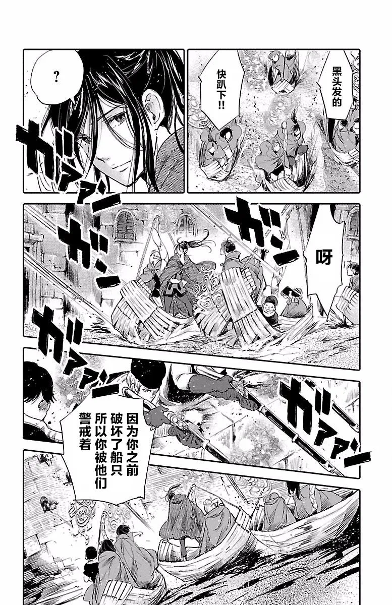 第42话 第8页