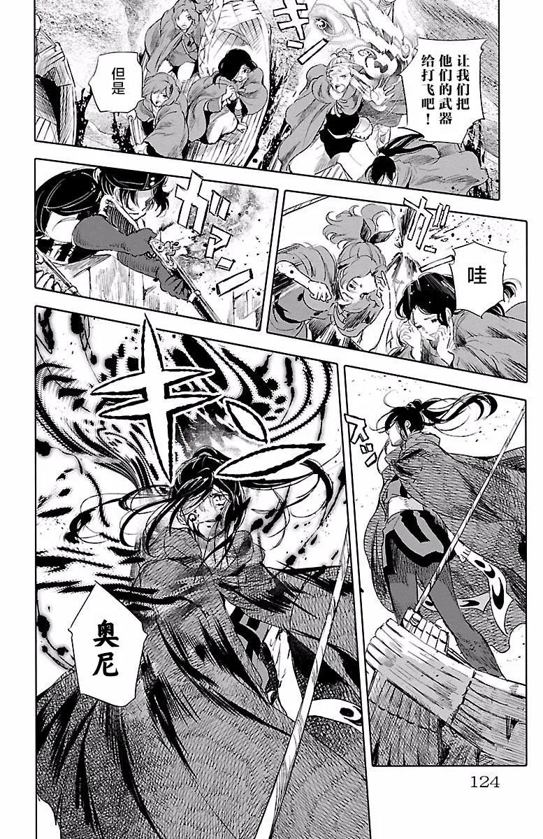 第42话 第10页