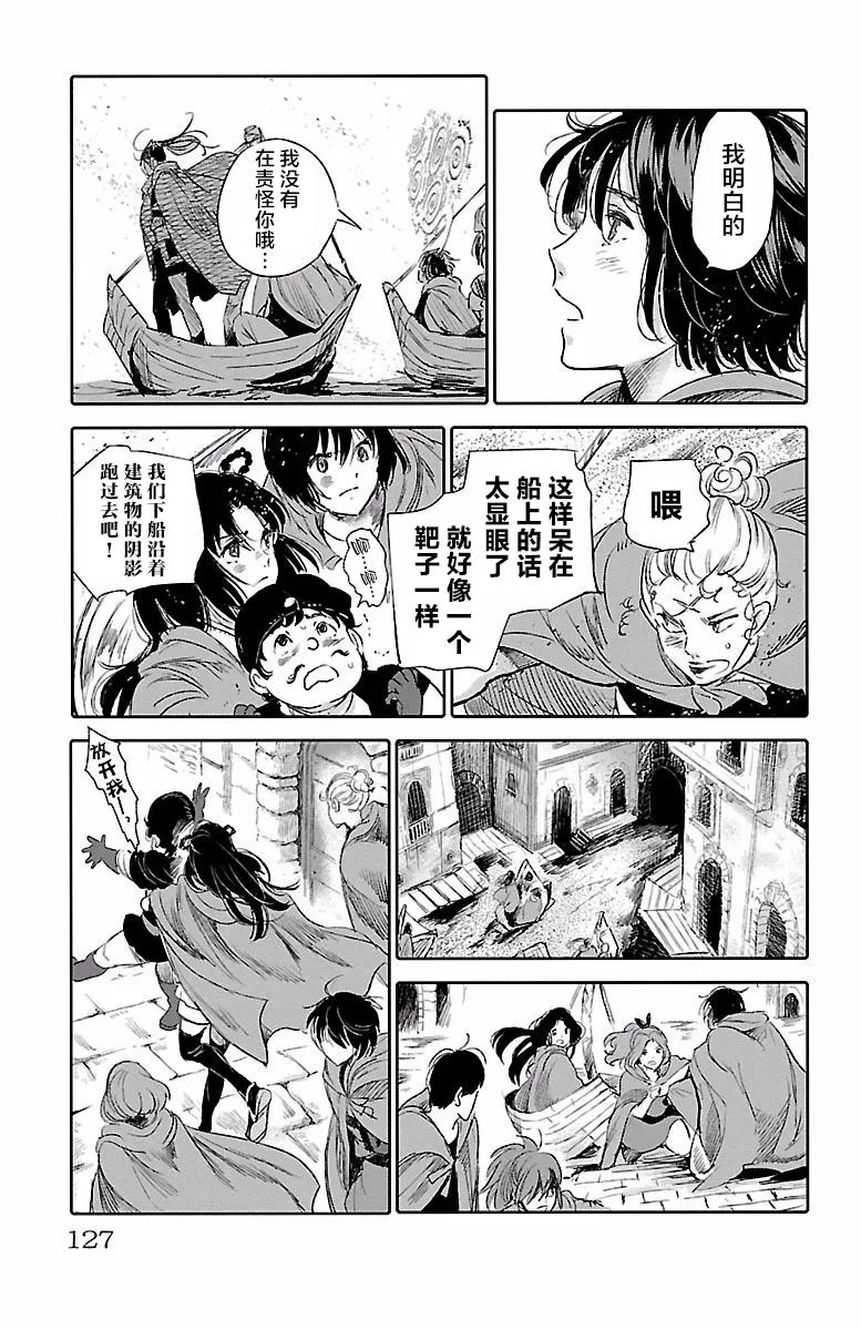 第42话 第13页