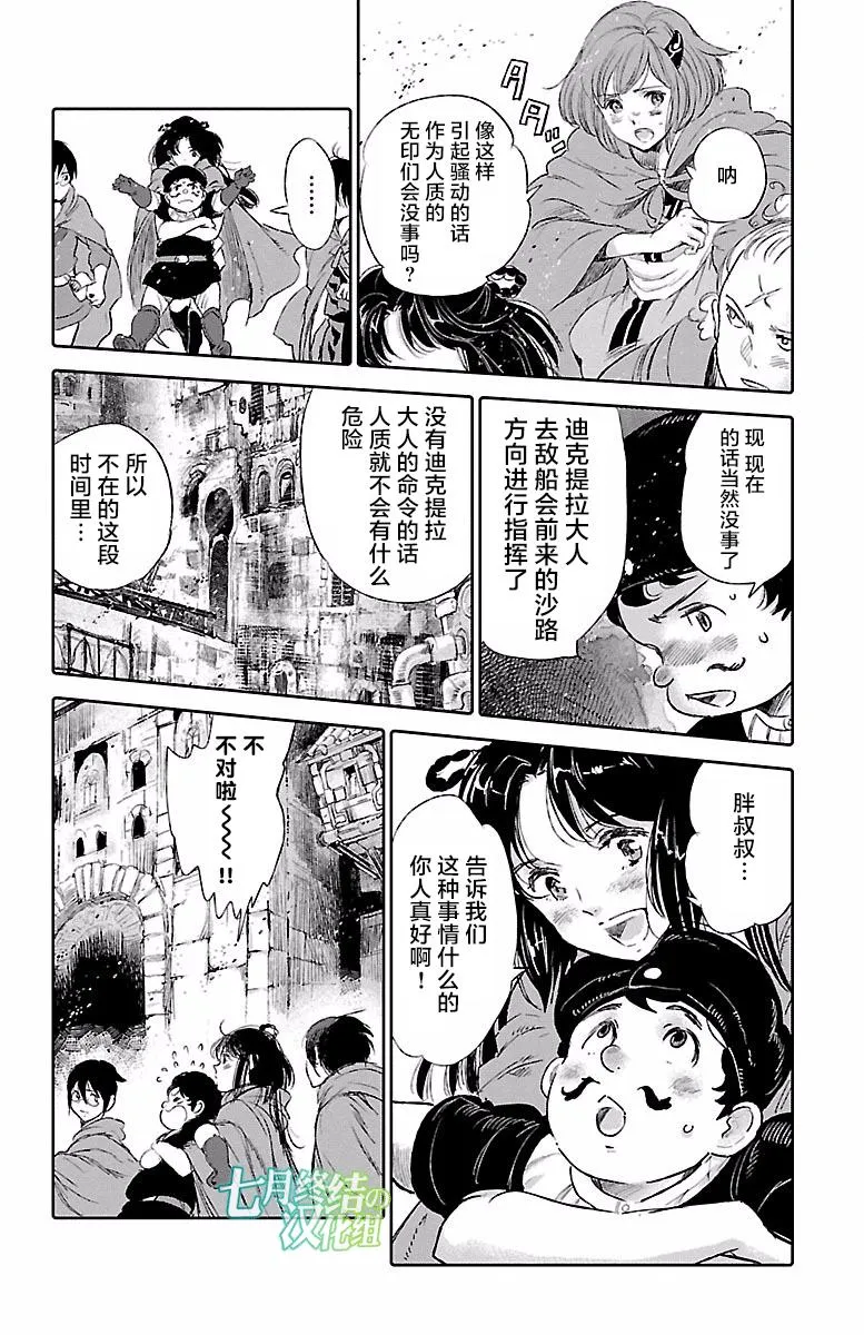 第42话 第14页
