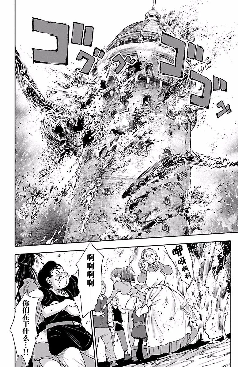 第42话 第18页