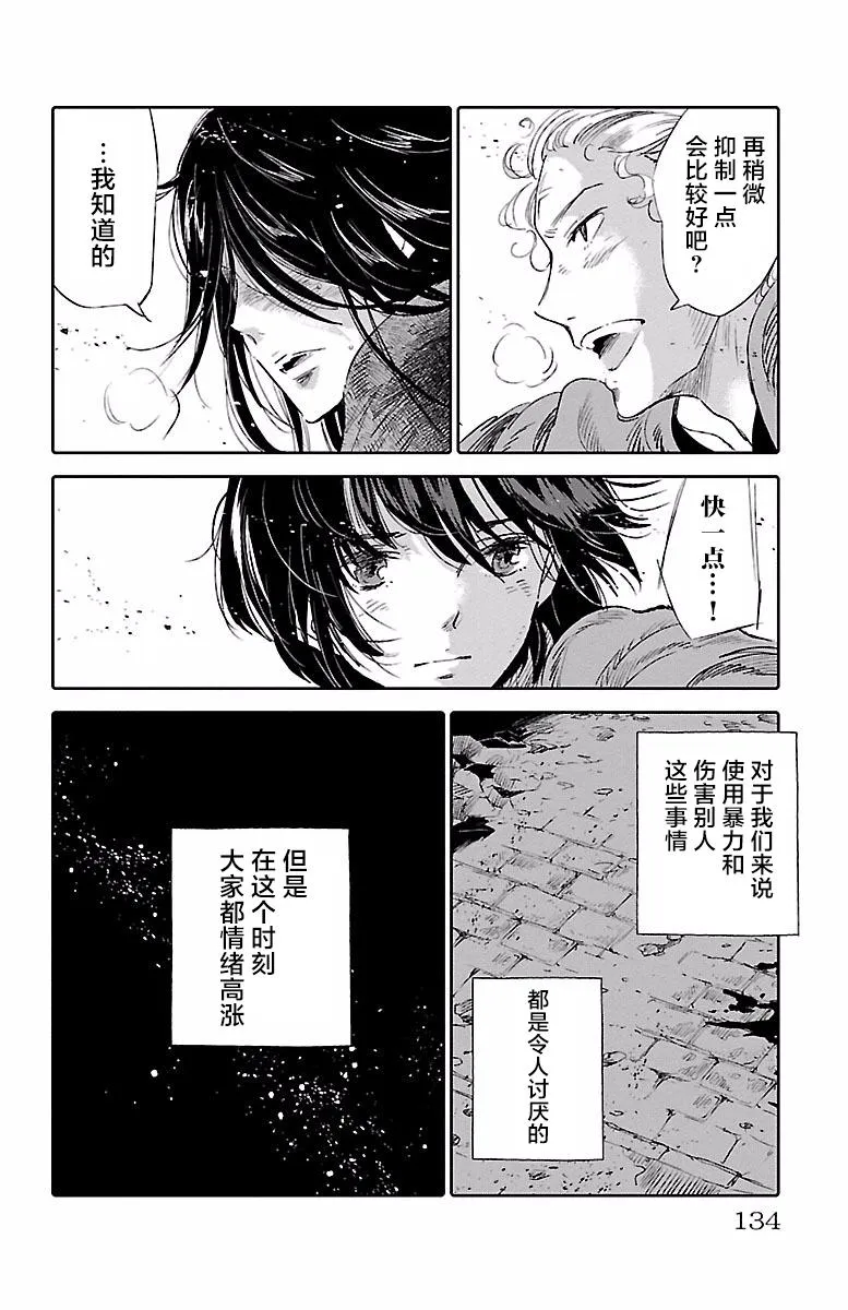 第42话 第20页