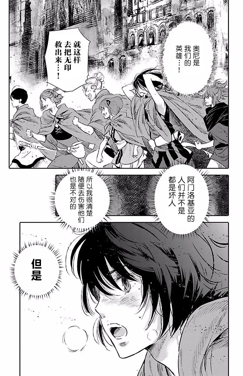 第42话 第21页