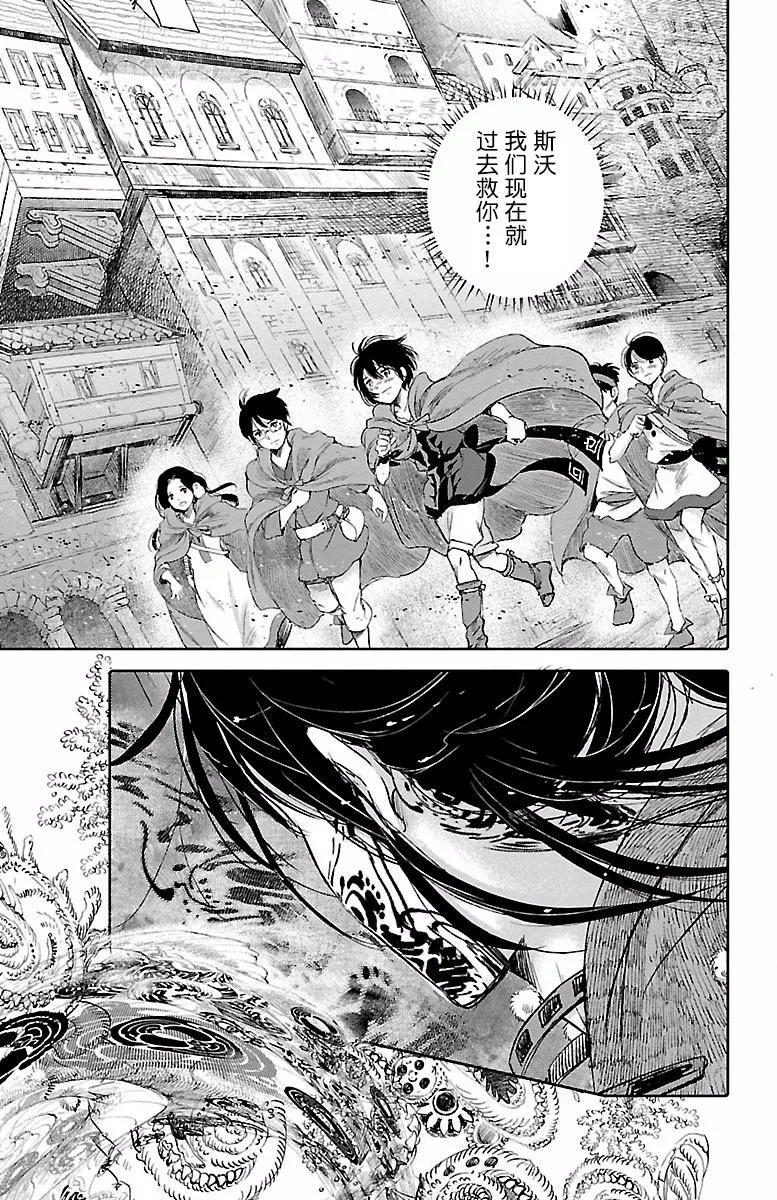 第42话 第23页