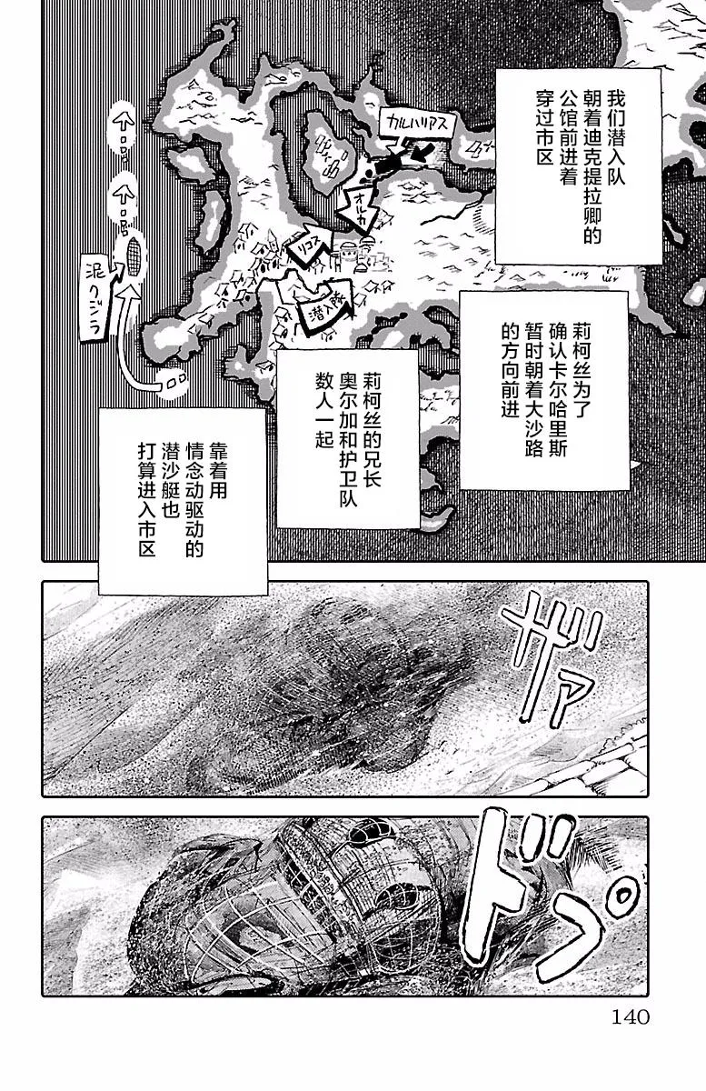 第42话 第26页