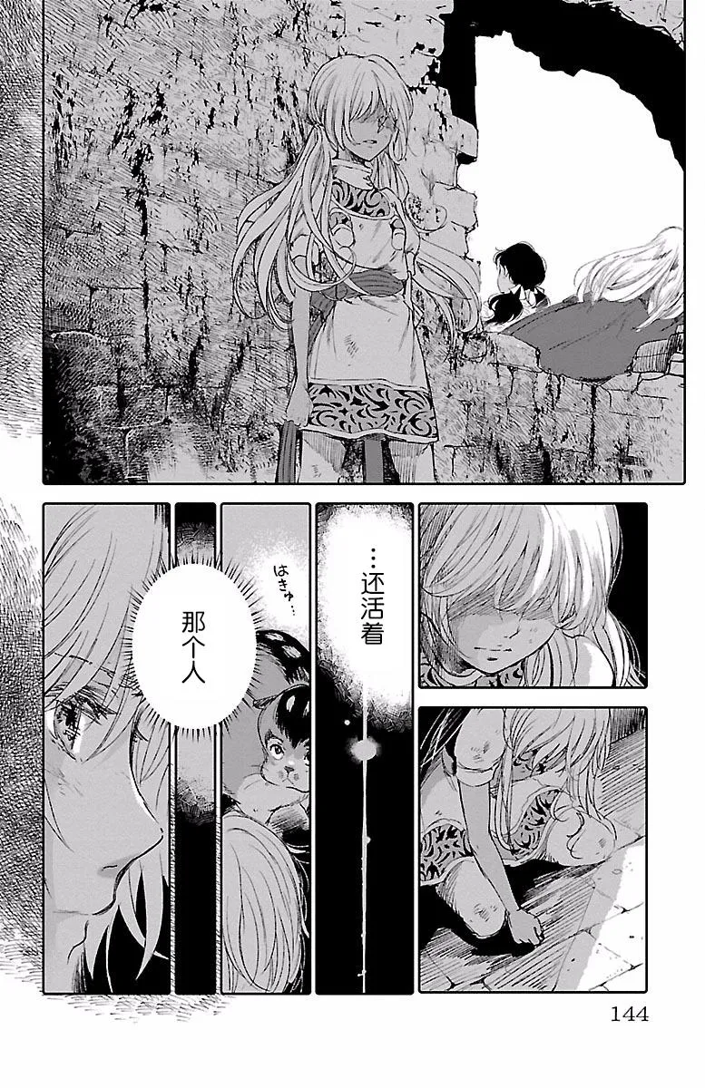 第42话 第30页