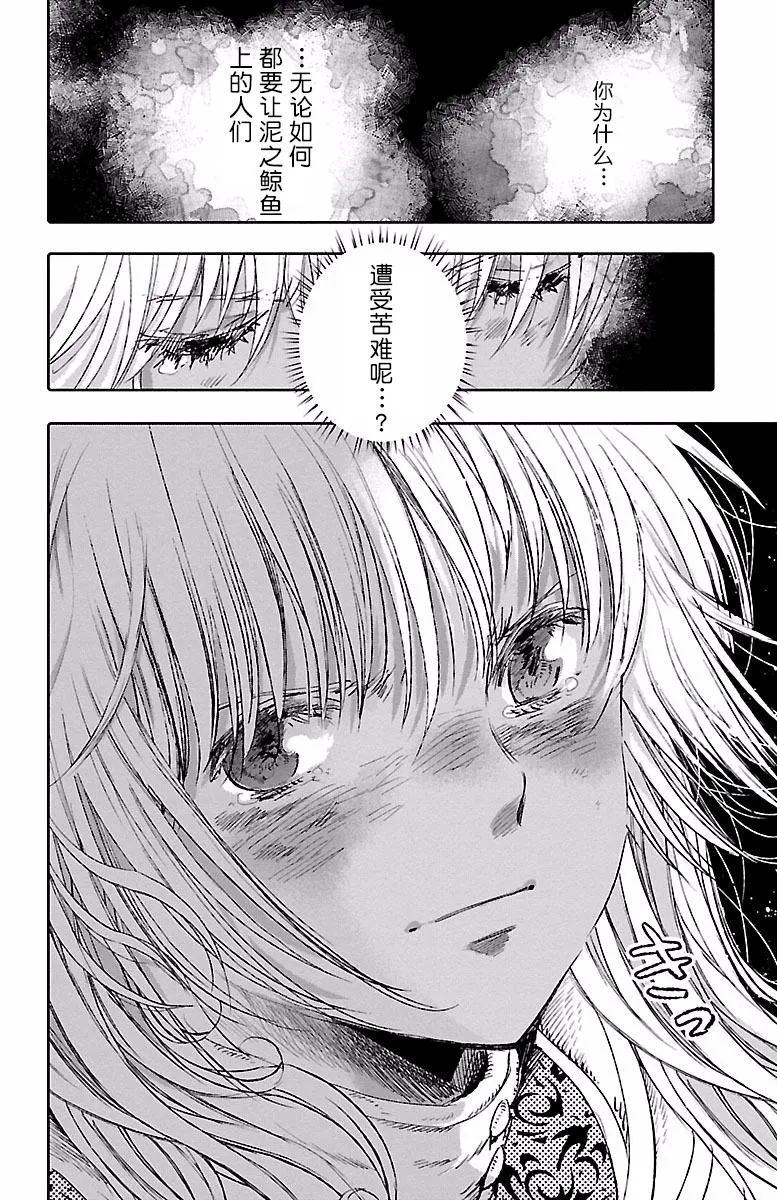 第42话 第32页