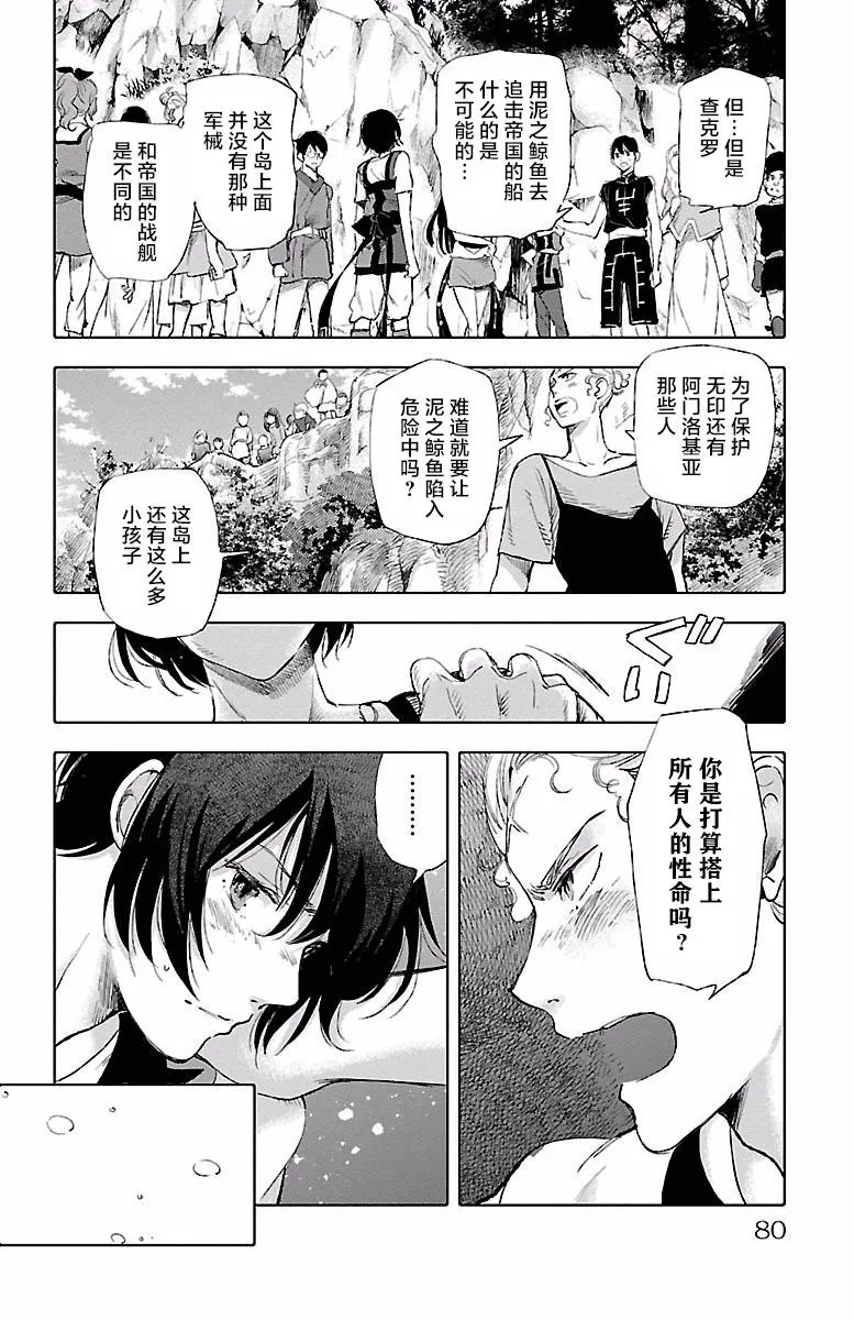 第41话 第4页