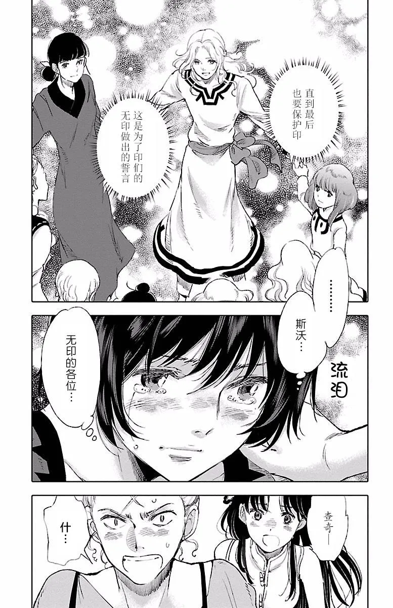 第41话 第5页