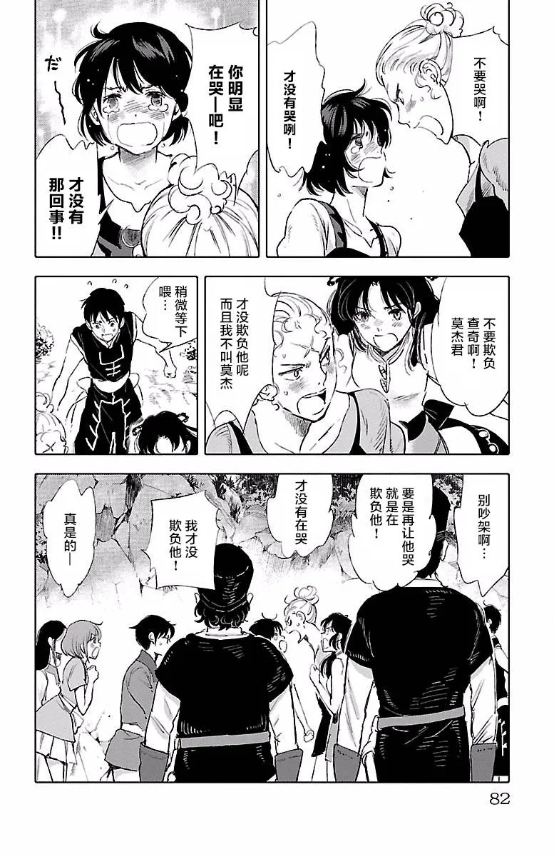 第41话 第6页