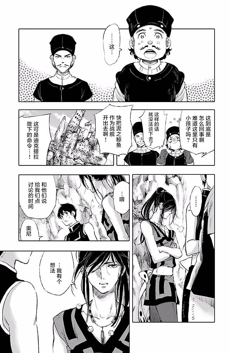第41话 第7页