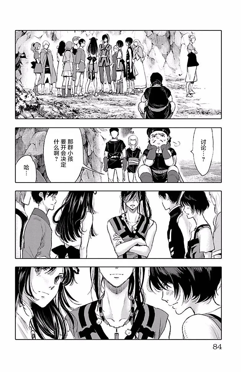 第41话 第8页