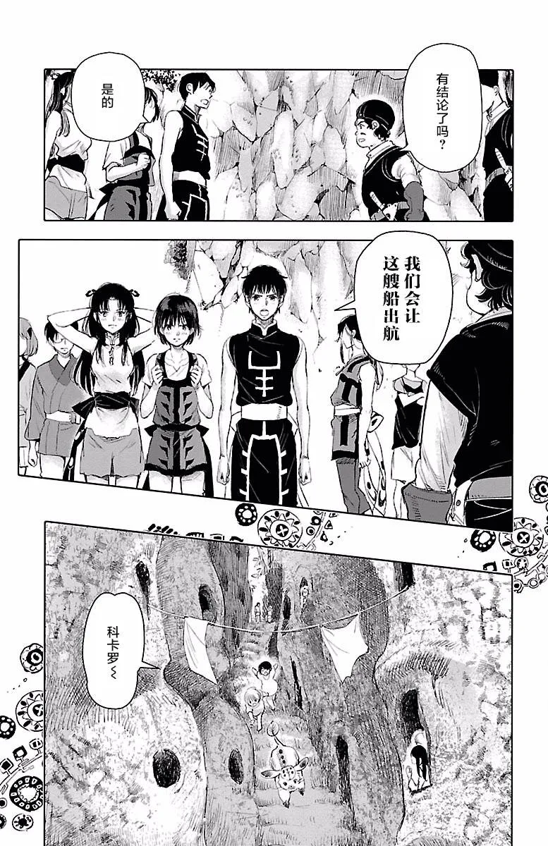 第41话 第9页