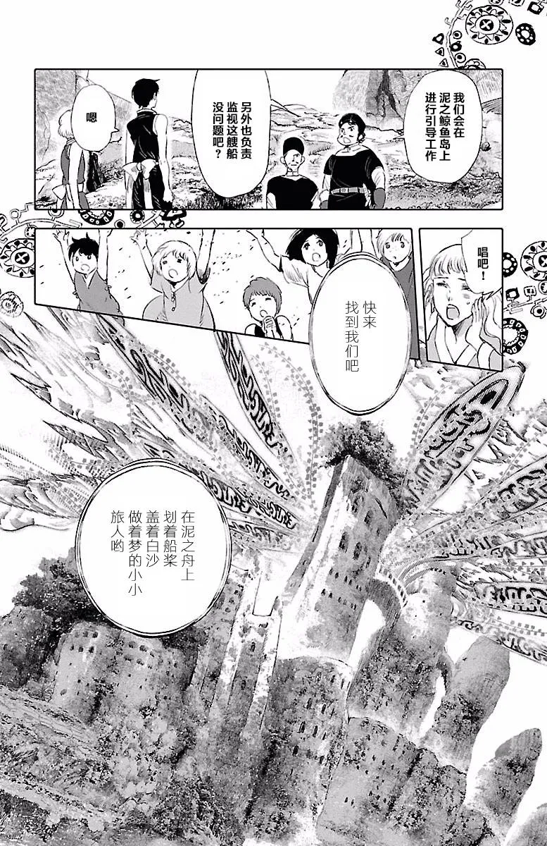 第41话 第10页