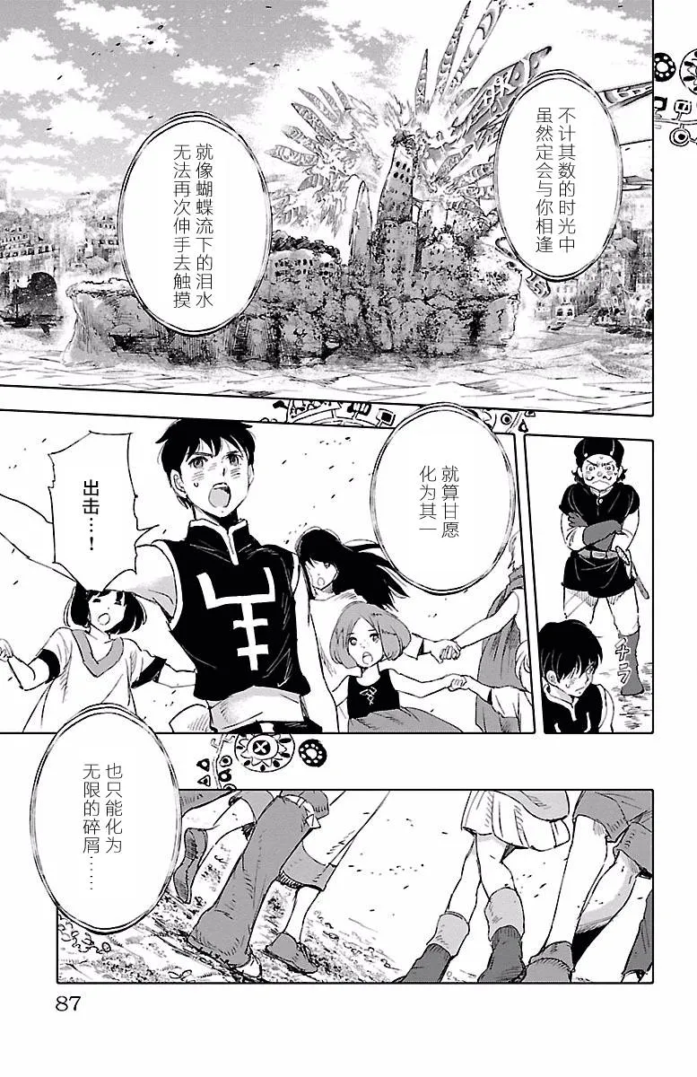 第41话 第11页