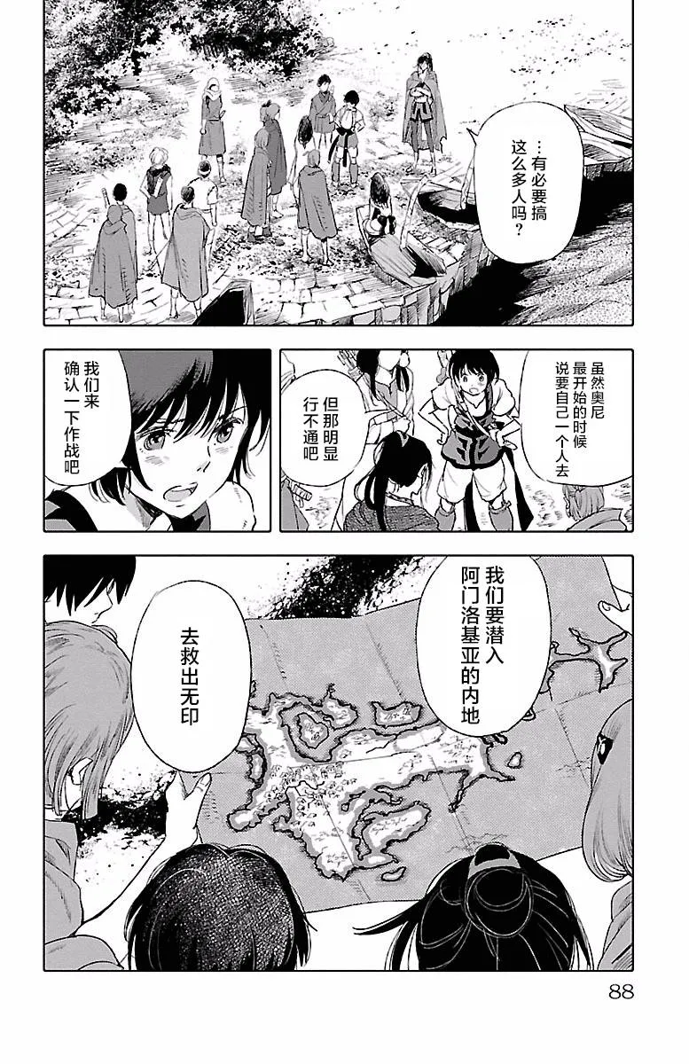 第41话 第12页
