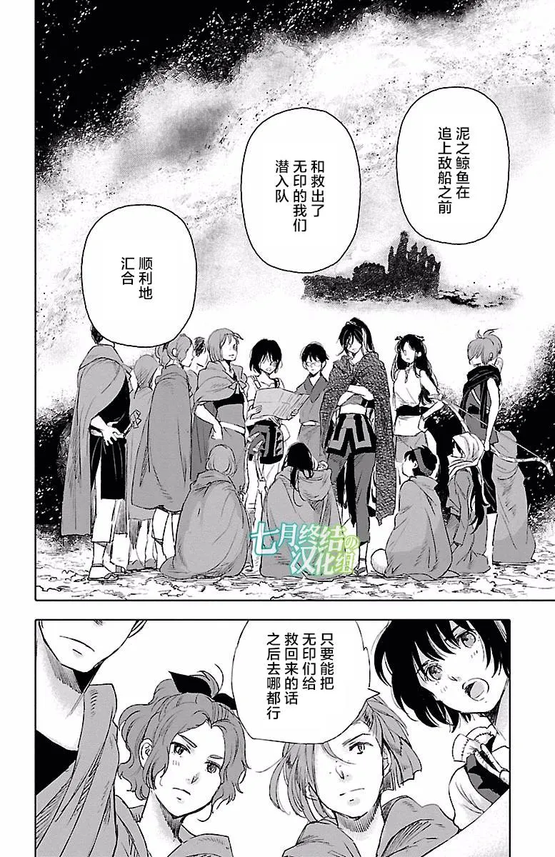 第41话 第14页