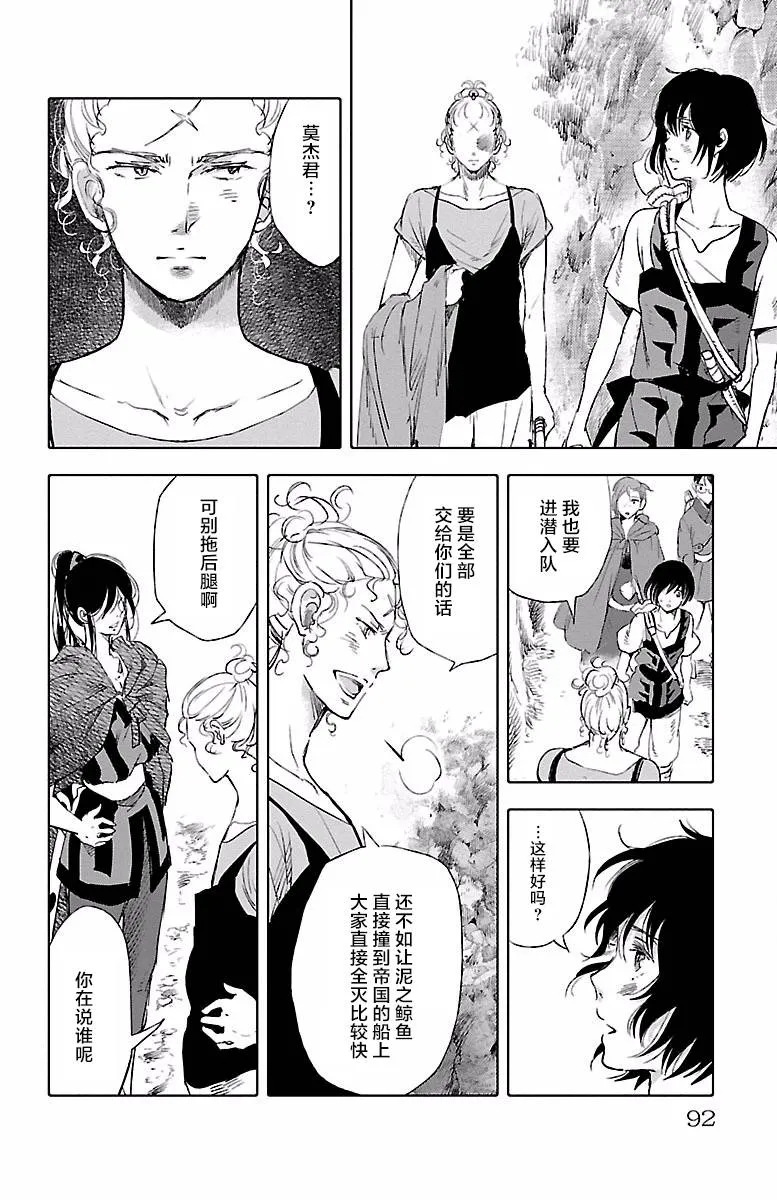 第41话 第16页