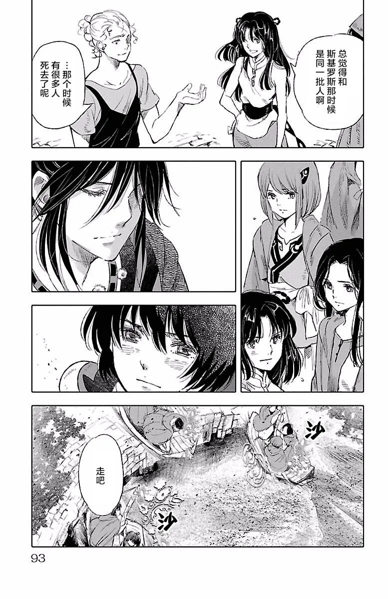 第41话 第17页