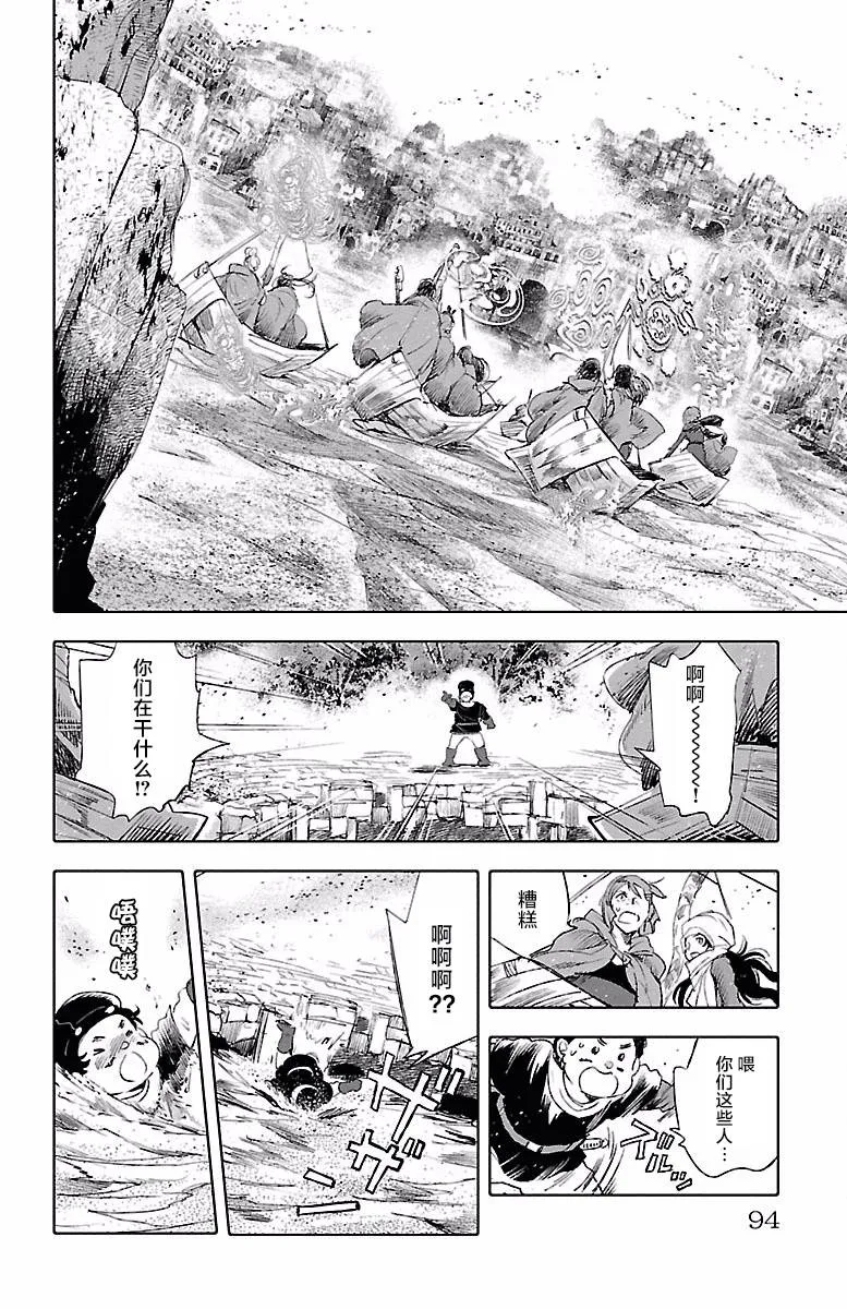 第41话 第18页